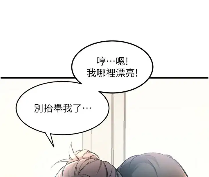 第3話-參與活動請射精