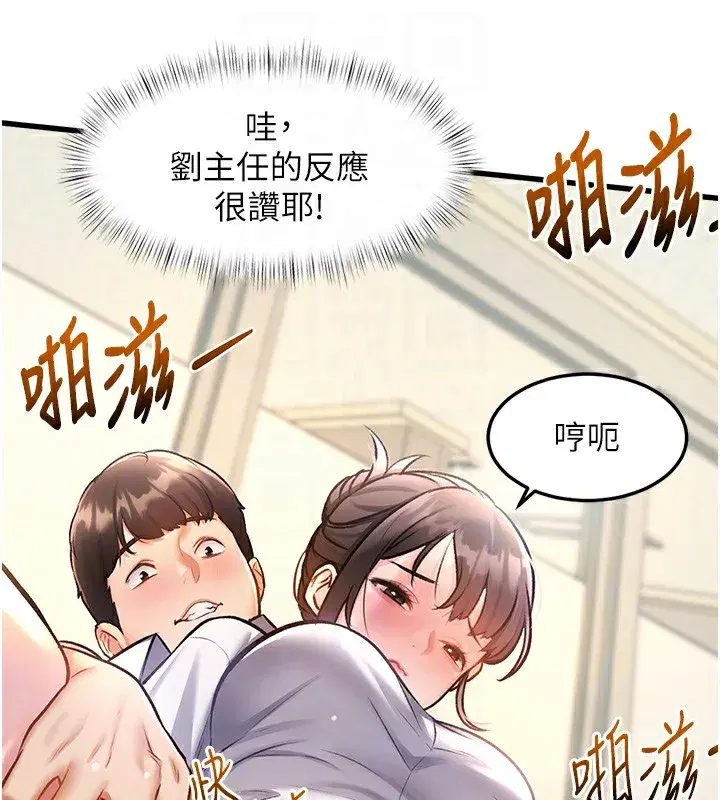 第3話-參與活動請射精