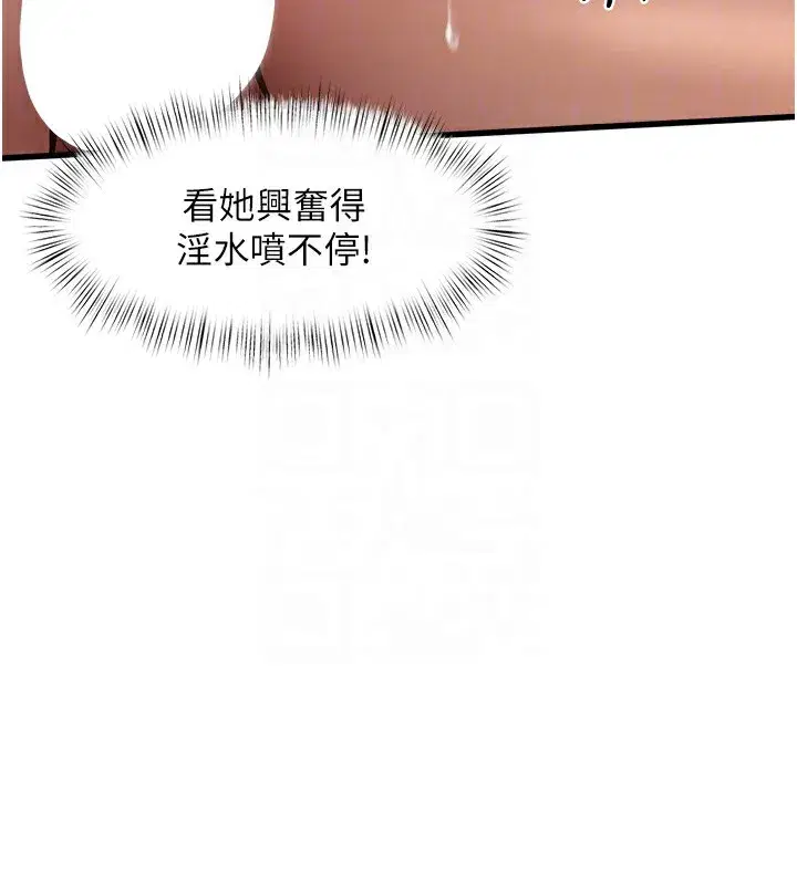 第3話-參與活動請射精