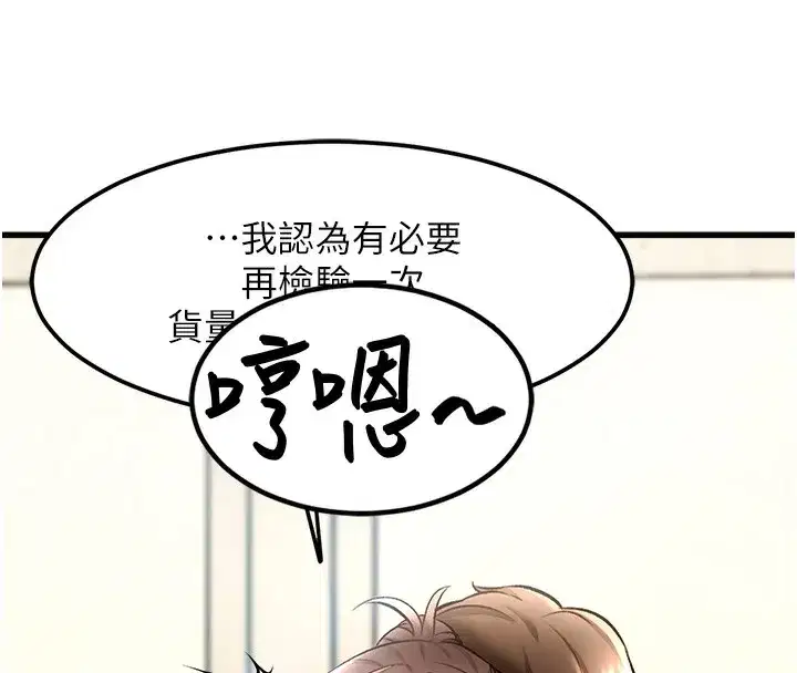 第3話-參與活動請射精