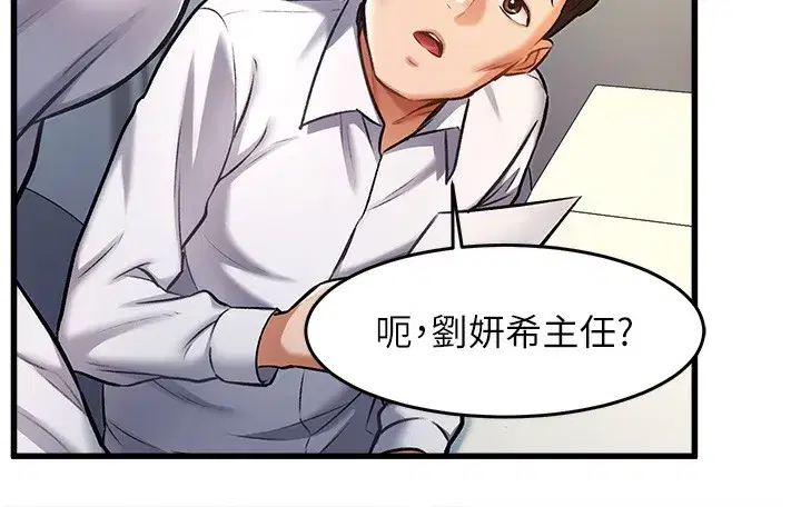 第3話-參與活動請射精