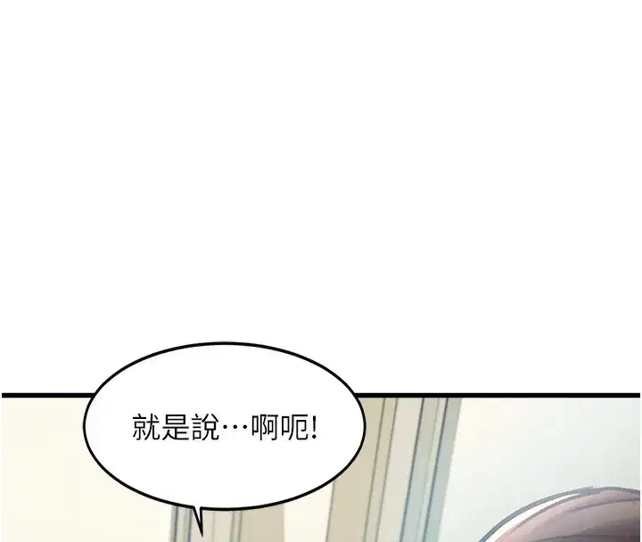 第3話-參與活動請射精