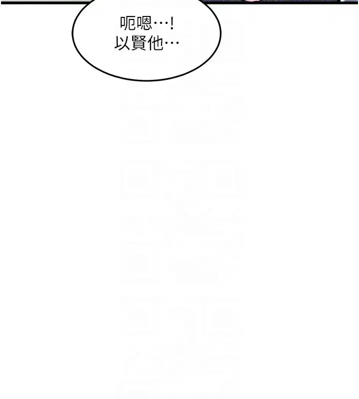 第3話-參與活動請射精