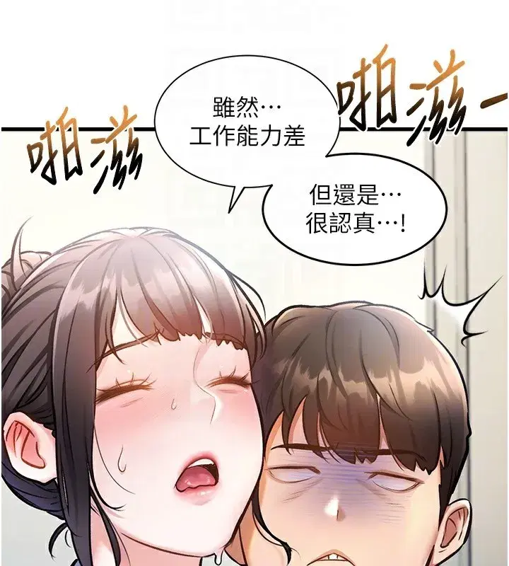 第3話-參與活動請射精