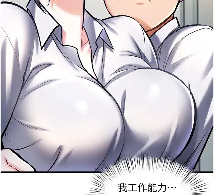 第3話-參與活動請射精