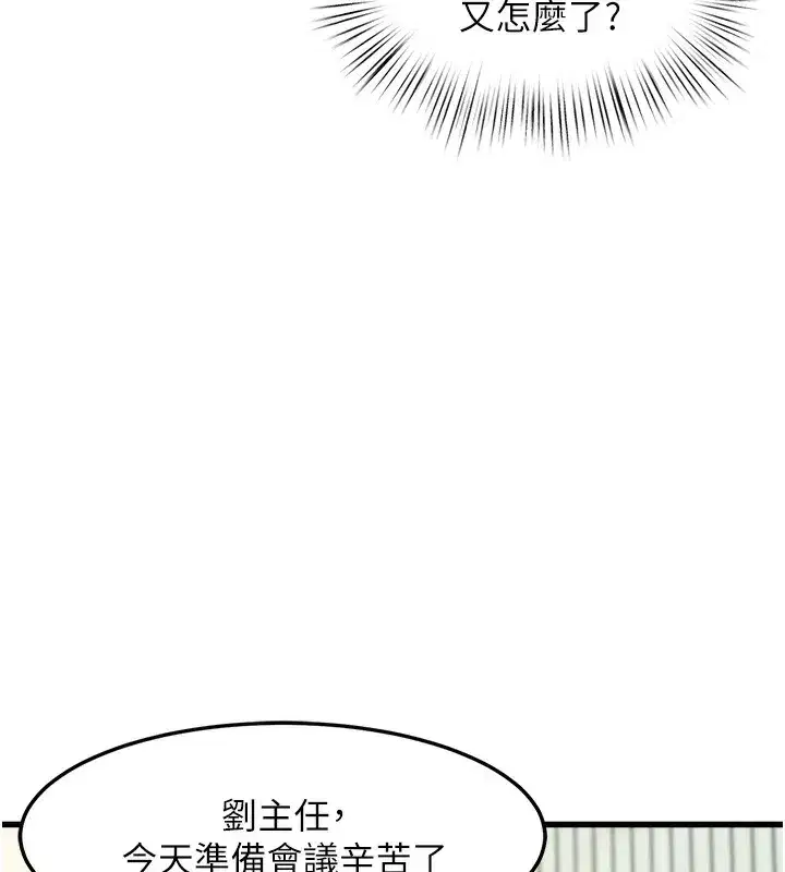 第3話-參與活動請射精