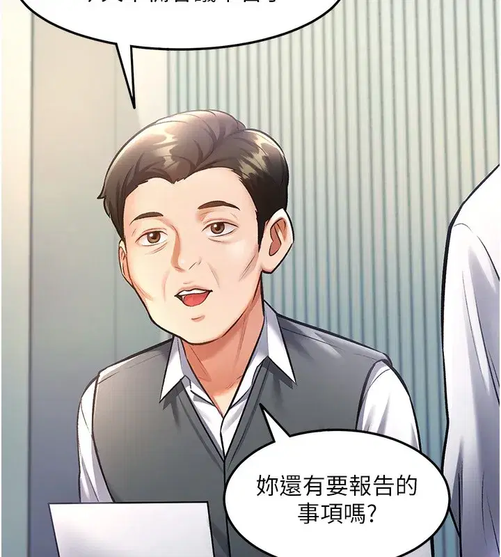 第3話-參與活動請射精