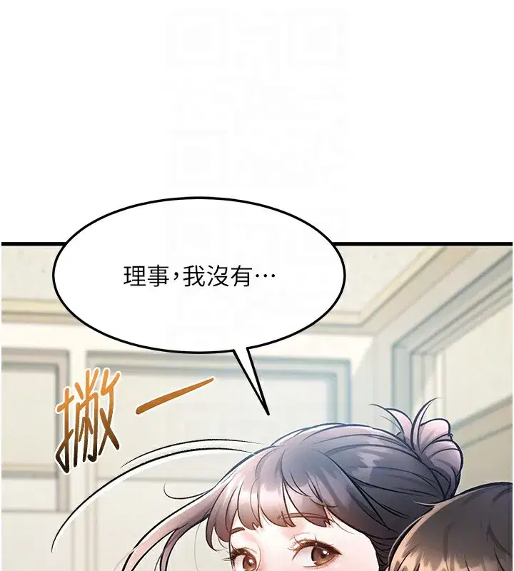 第3話-參與活動請射精