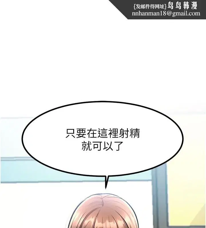 第4話-請射滿我的子宮♥