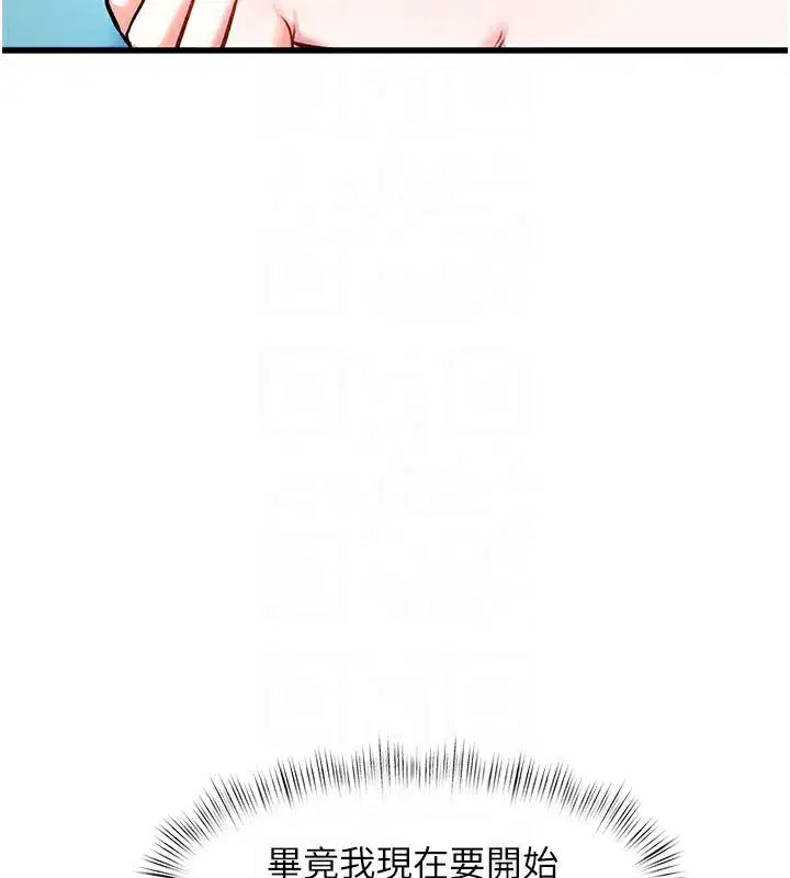 第4話-請射滿我的子宮♥