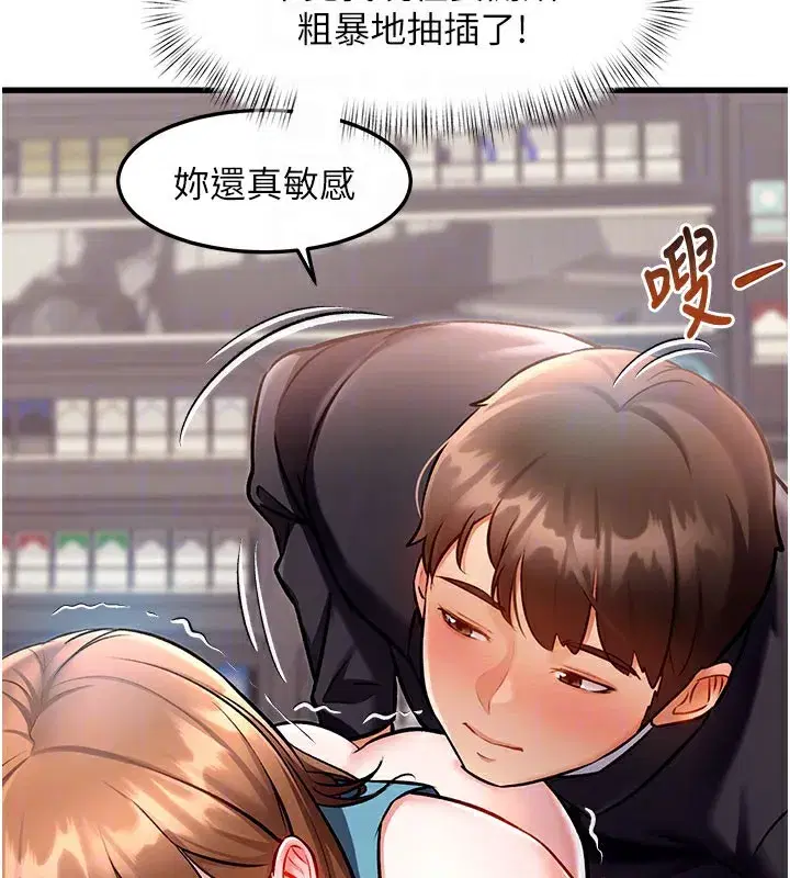 第4話-請射滿我的子宮♥