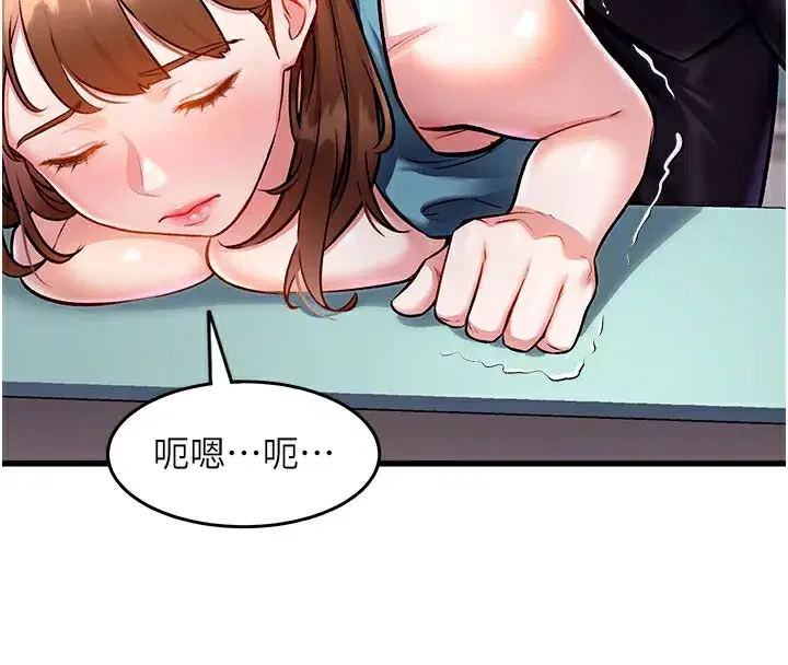 第4話-請射滿我的子宮♥