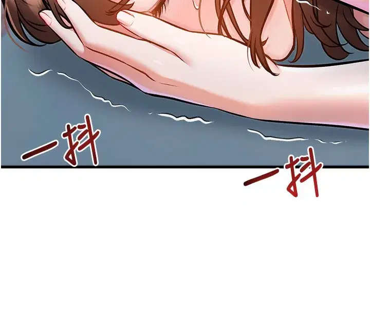 第4話-請射滿我的子宮♥