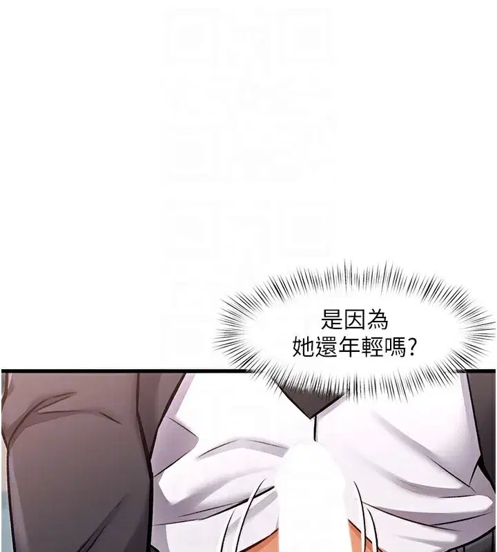 第4話-請射滿我的子宮♥