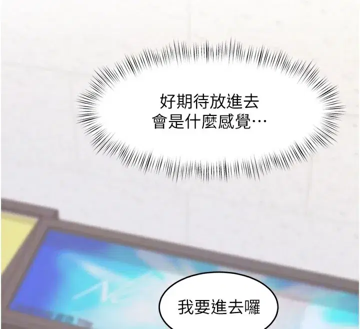 第4話-請射滿我的子宮♥