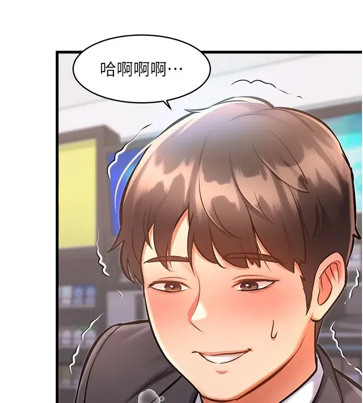 第4話-請射滿我的子宮♥