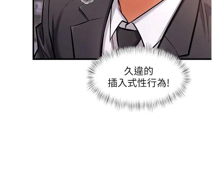 第4話-請射滿我的子宮♥