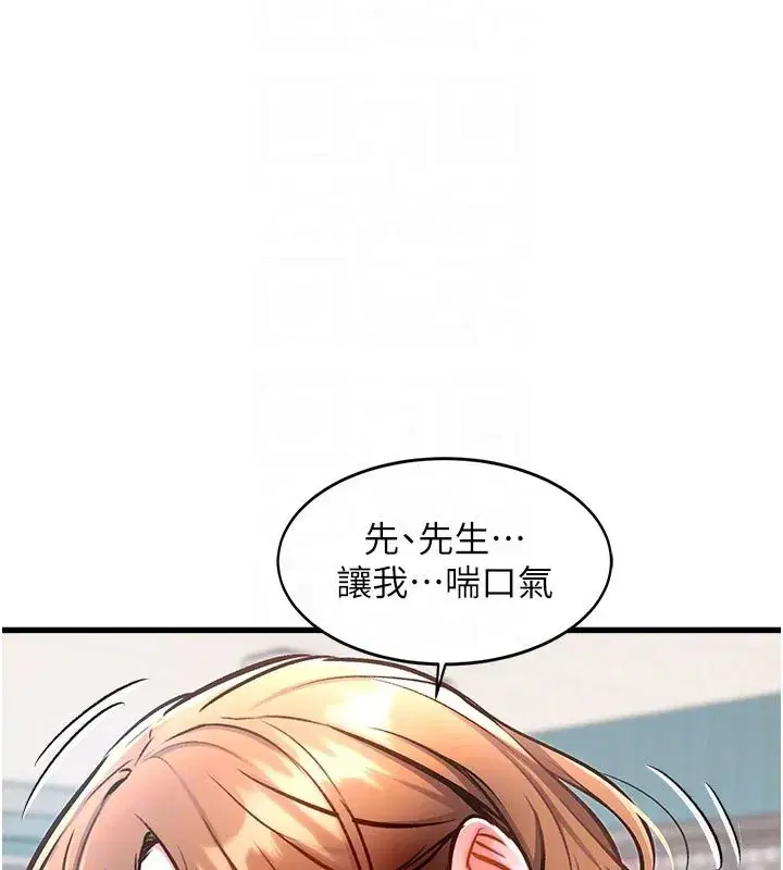 第4話-請射滿我的子宮♥