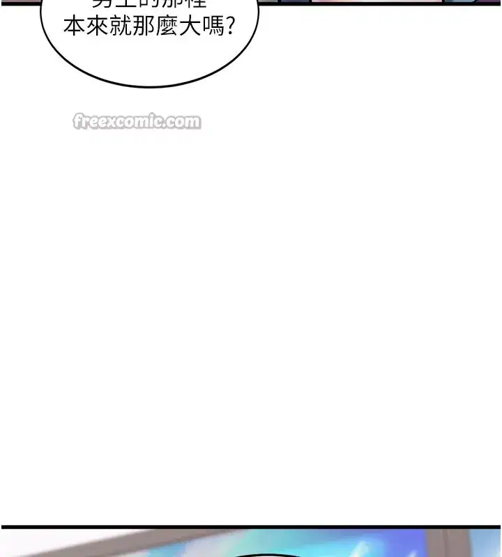 第4話-請射滿我的子宮♥