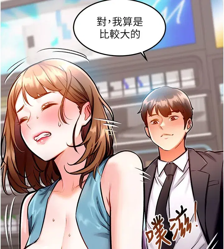 第4話-請射滿我的子宮♥