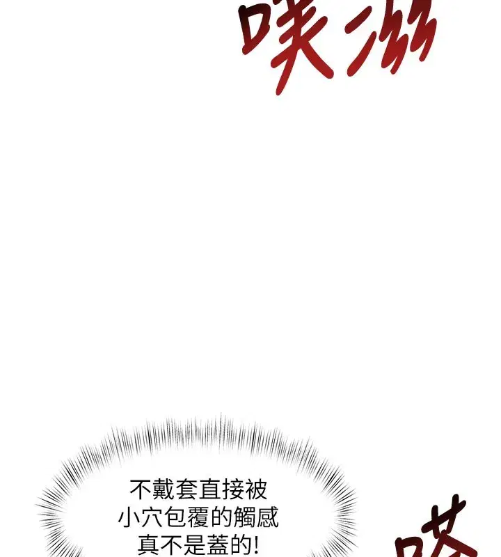 第4話-請射滿我的子宮♥