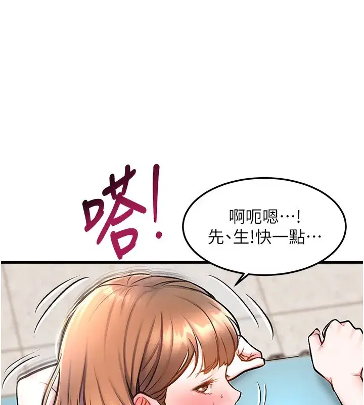 第4話-請射滿我的子宮♥