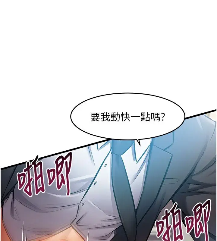 第4話-請射滿我的子宮♥