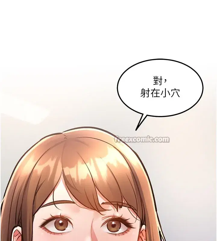 第4話-請射滿我的子宮♥