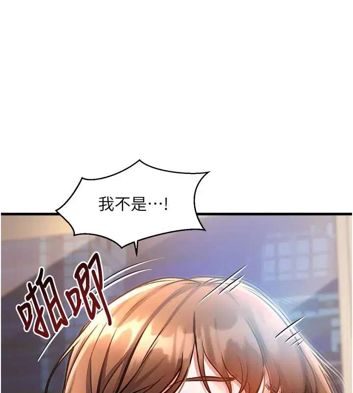 第4話-請射滿我的子宮♥