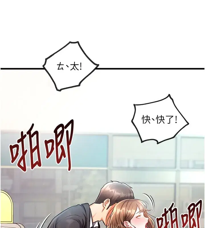 第4話-請射滿我的子宮♥