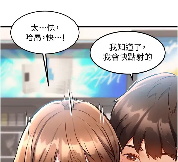 第4話-請射滿我的子宮♥