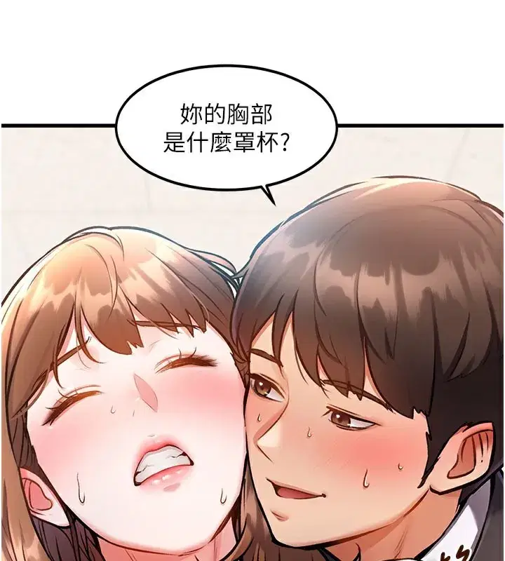 第4話-請射滿我的子宮♥