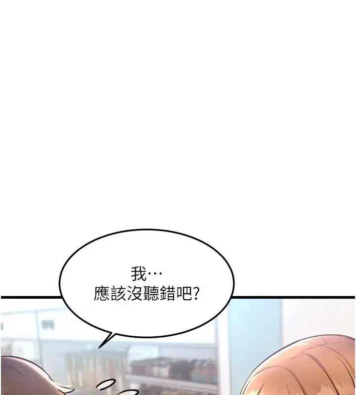 第4話-請射滿我的子宮♥