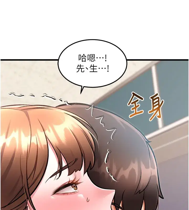 第4話-請射滿我的子宮♥