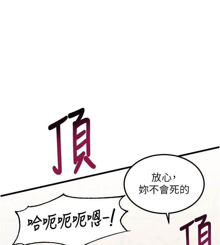 第4話-請射滿我的子宮♥