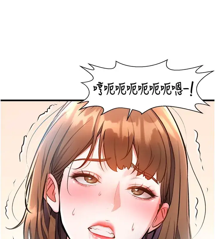 第4話-請射滿我的子宮♥