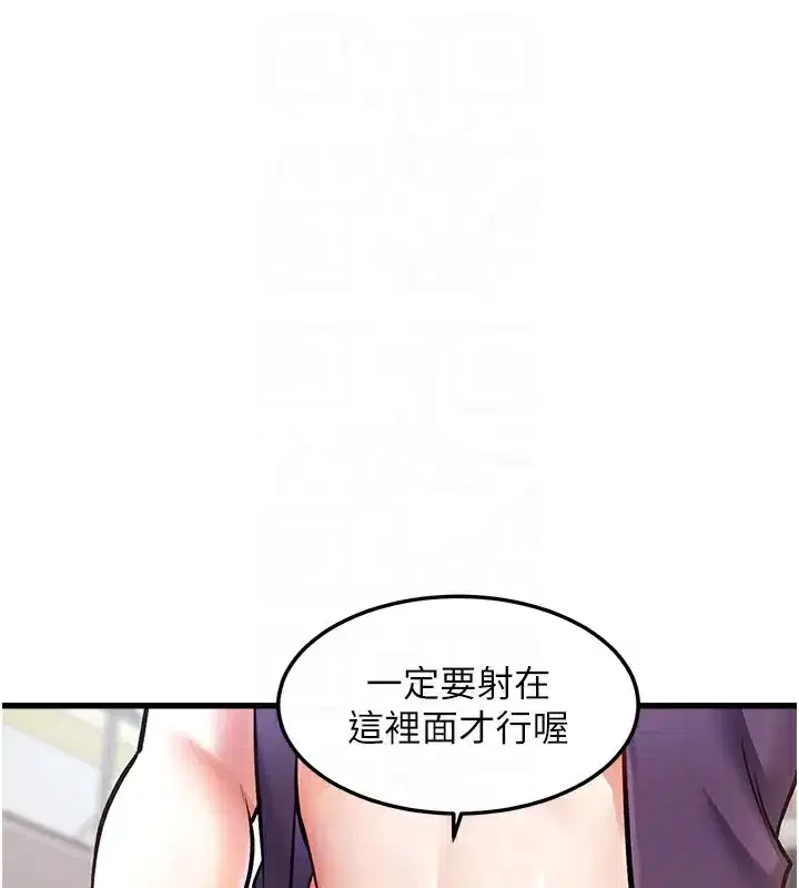 第4話-請射滿我的子宮♥