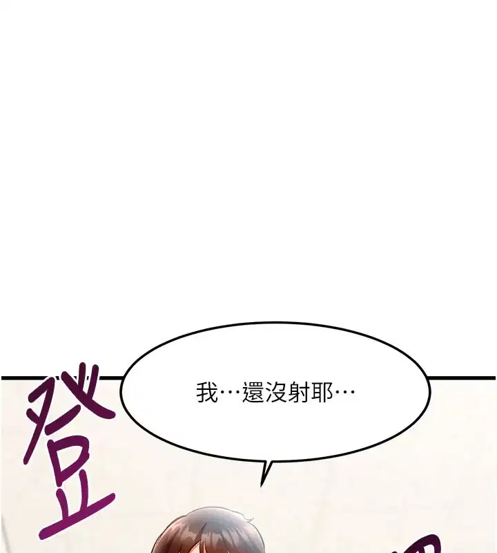 第4話-請射滿我的子宮♥