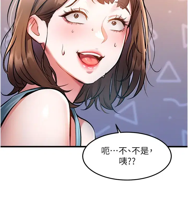 第4話-請射滿我的子宮♥