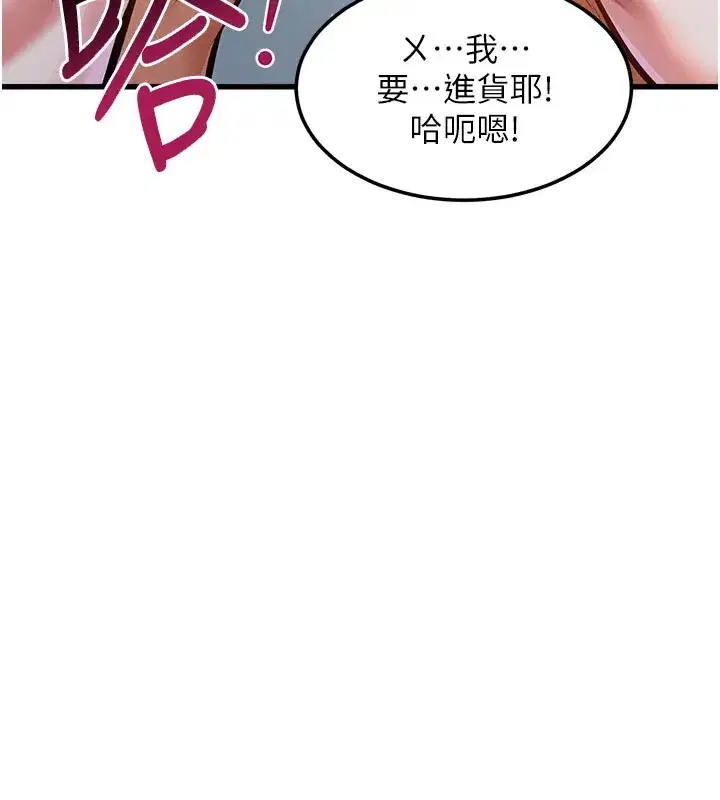 第4話-請射滿我的子宮♥