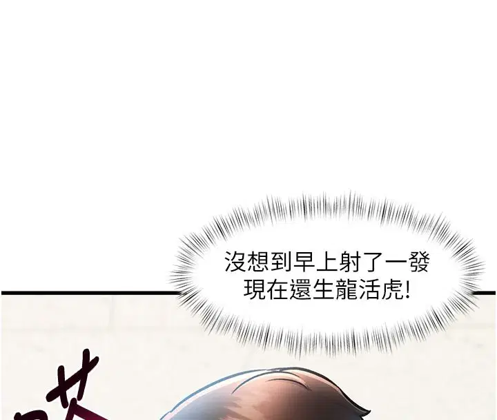 第4話-請射滿我的子宮♥