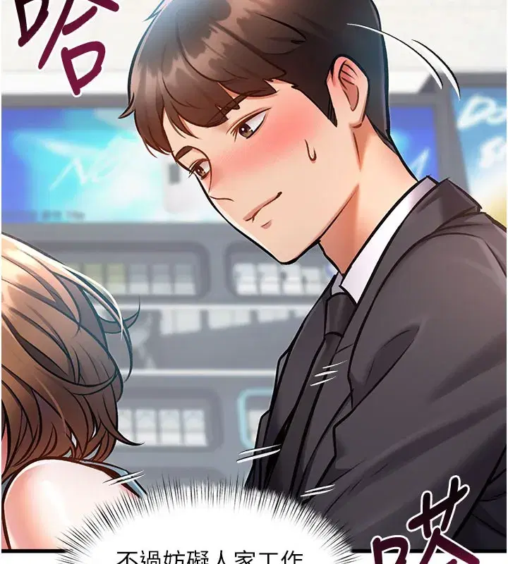 第4話-請射滿我的子宮♥