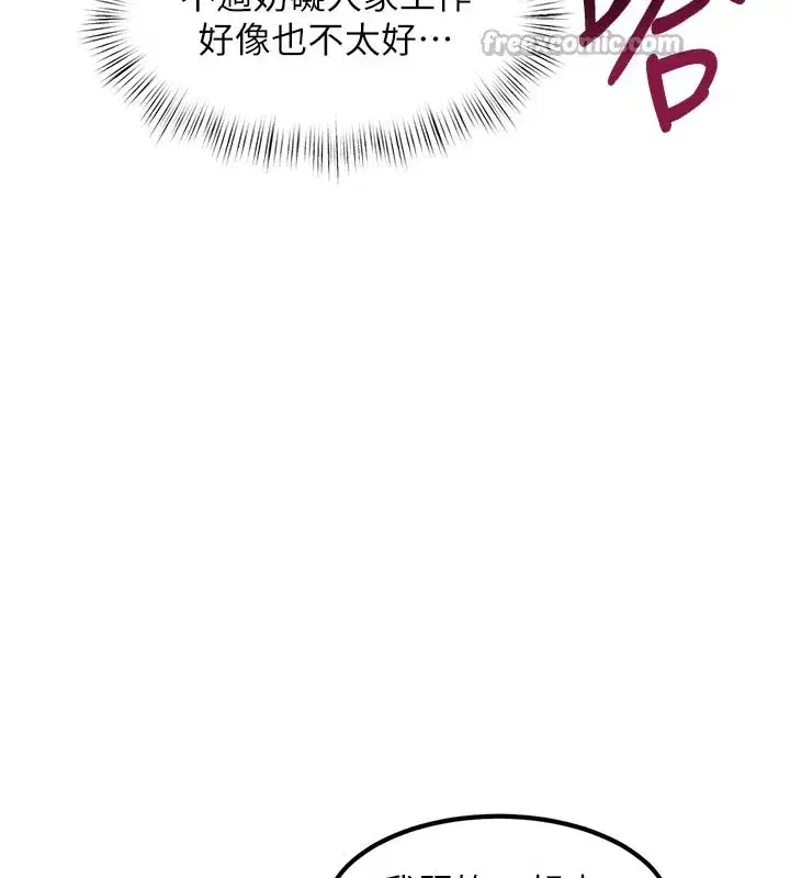 第4話-請射滿我的子宮♥