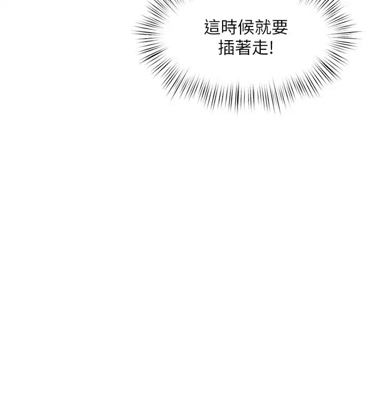 第4話-請射滿我的子宮♥