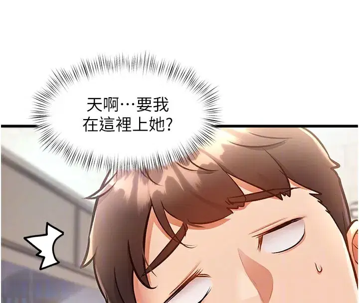 第4話-請射滿我的子宮♥