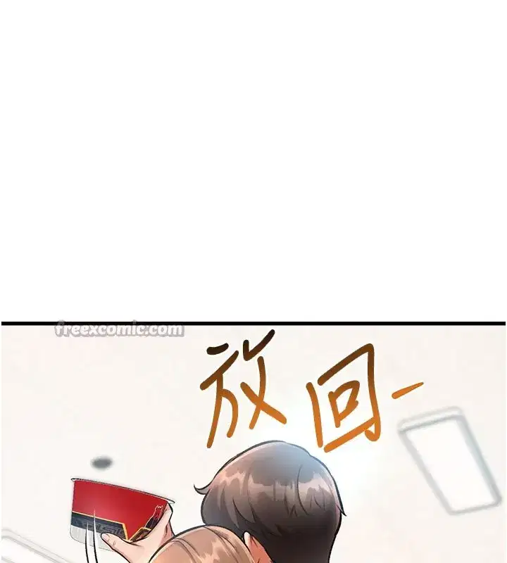 第4話-請射滿我的子宮♥