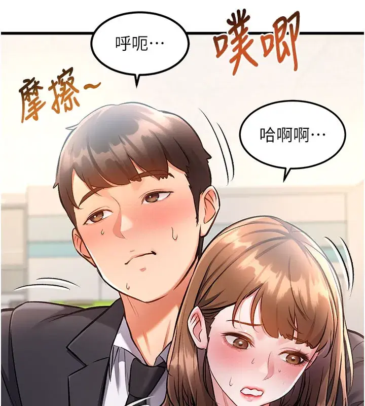 第4話-請射滿我的子宮♥