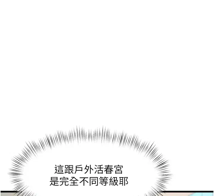 第4話-請射滿我的子宮♥