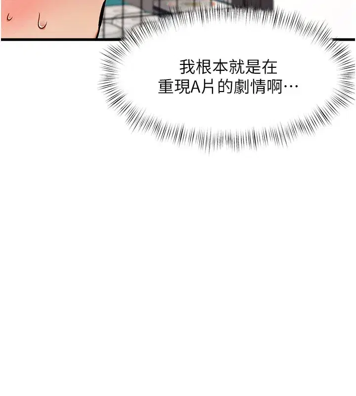 第4話-請射滿我的子宮♥