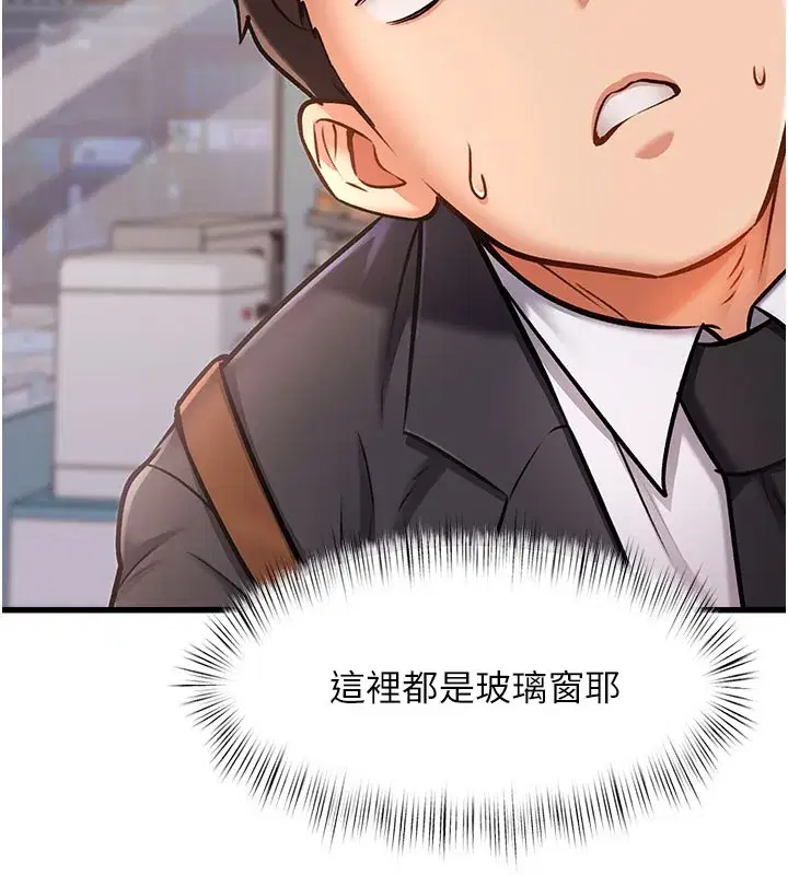 第4話-請射滿我的子宮♥